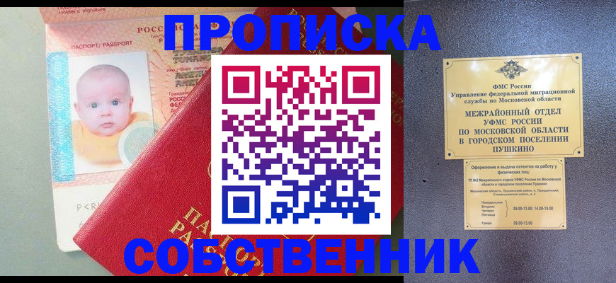 временная регистрация в Каспийске