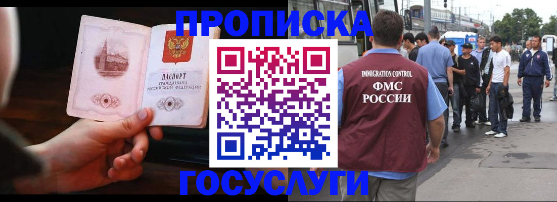 временная регистрация госуслуги в Каспийске
