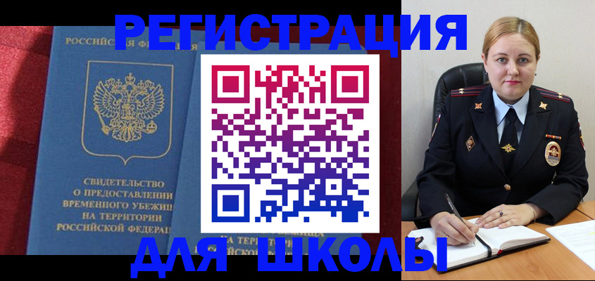 временная регистрация недорого в Каспийске