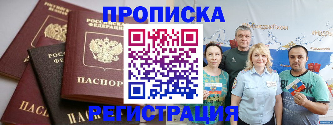 временная регистрация для всех в Каспийске